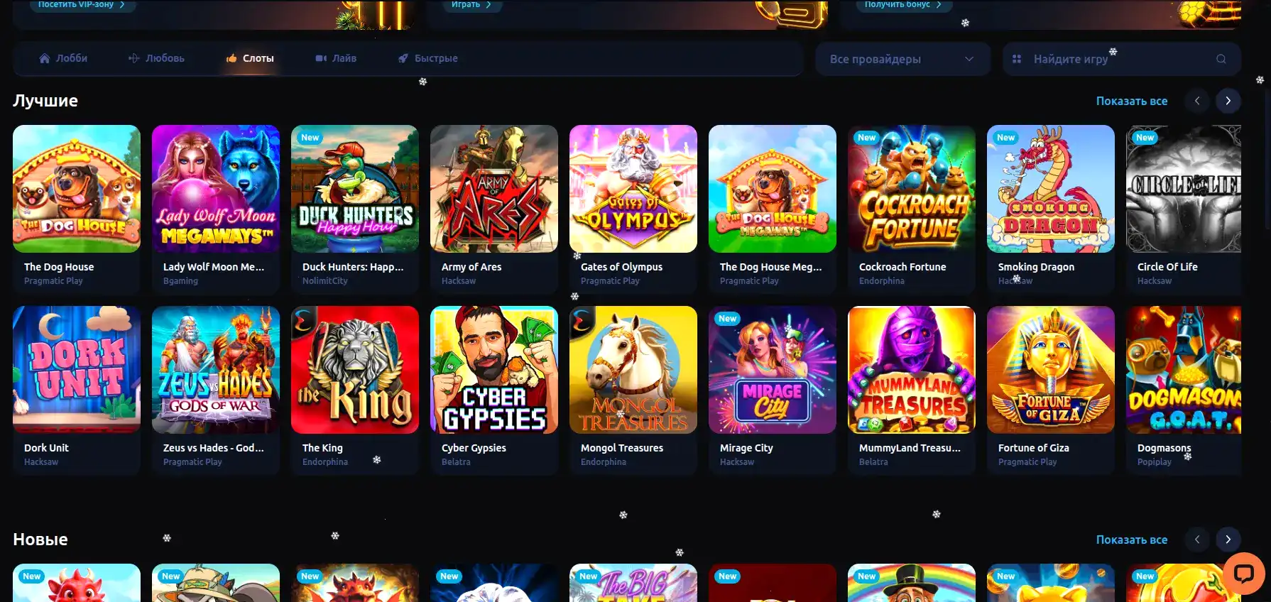 Spin Bounty casino бонусы и акции